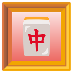 mahjong red dragon and framed picture