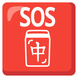 mahjong red dragon and SOS button