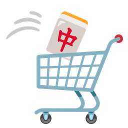 shopping cart and mahjong red dragon